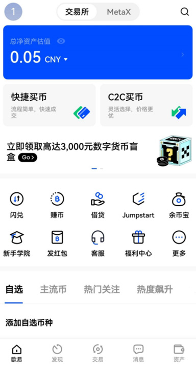 提币白名单添加